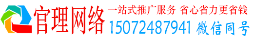 容县官理百度竞价